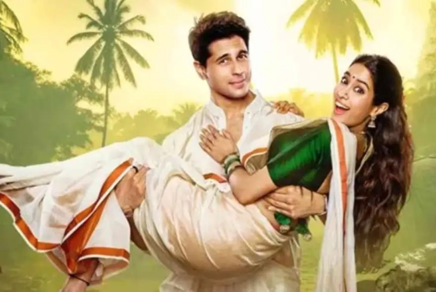 'পৰম সুন্দৰী'